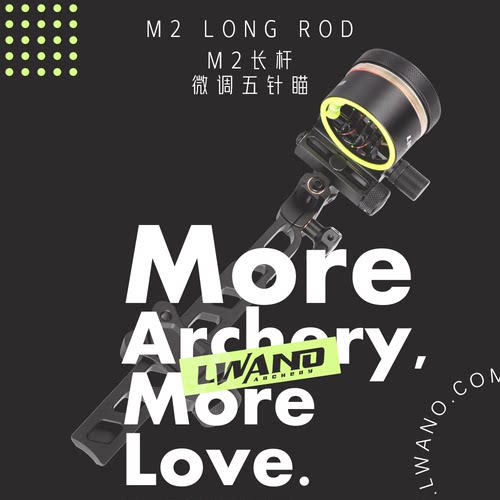 复合弓，射箭器材，M2五针瞄