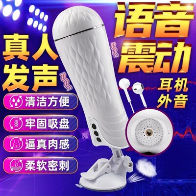 Automatic Male Masturbator Pocket Pussy For Penis Sex Toys
