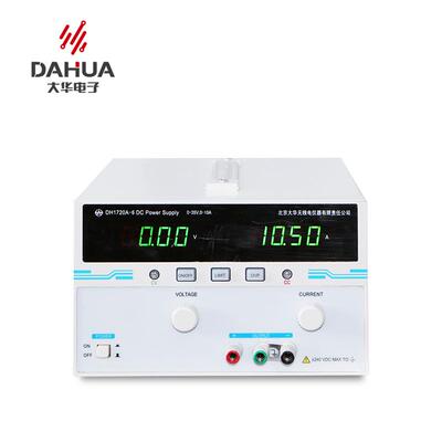 大华DH1716-4D/7A线性单路基础型直流电源DH1720A-6线性稳压电源