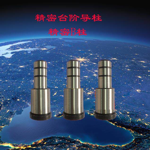 精密台阶导柱/导柱导套/三节导柱/模具五金配件/B柱/16（22）x55