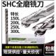 HSS过中心4F四刃白钢铣刀加长特长高速钢粗皮铣刀160210250长铣刀