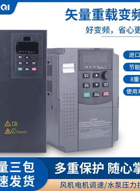 三相变频器380V水泵15/22/37/50/75/110/220/400KW电机风机调速器