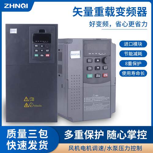 三相变频器380V水泵15/22/37/50/75/110/220/400KW电机风机调速器