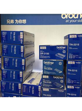 正品兄弟原装TN-1035/2115/2225/3235/3335/2215/3395/2050/2325
