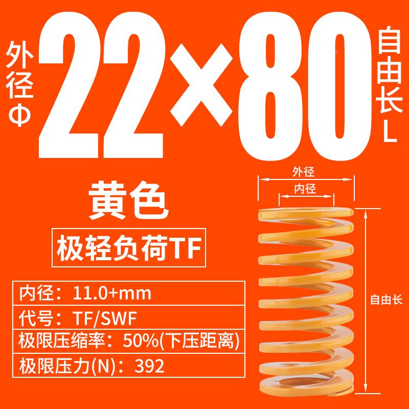 黄色弹簧D22 矩形弹簧SWF 压簧 扁线  模具弹簧 塑胶模 自动化