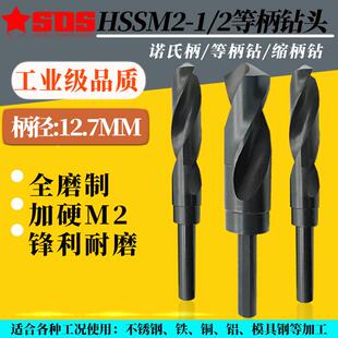 44.5 HSS3 43.5 45.0mm 4等柄小柄不锈钢模具钢铸铁直柄钻头43