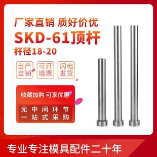 SKD61顶针模具圆顶杆推杆导柱导套3.0-3.5-4.0-4.5-5-6*200/300