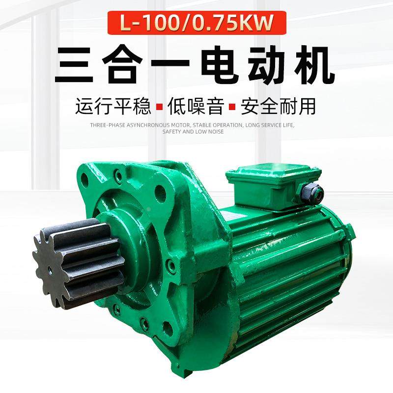 三合一电机端梁行走电机0.75KW行吊起重机吊车鞍座马达软启动电机,工业油品/胶粘/化学/实验室用品,烧杯/烧瓶,淘宝优惠券,粉丝福利购,淘宝优惠卷