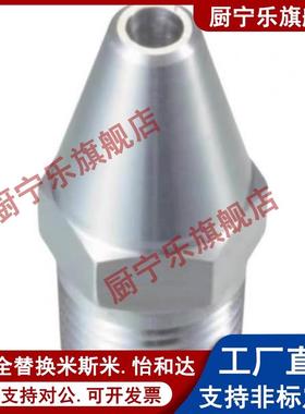 米斯米喷嘴 拉瓦尔空气用 ALNA1 ALNA2 ALVS2