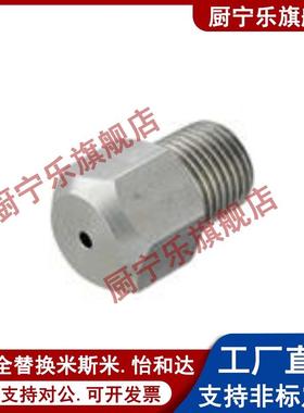 喷嘴喷射用/棒流型 NZRS12-0.5-0.7-1.0-1.2-1.6-2.0-2.5-3.0-3.6