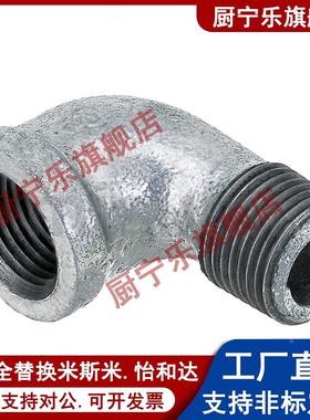 不锈钢弯管接头SGPPEL SUTPEL6A/8A/10A/15A/20A/25A/32A/40A/50A