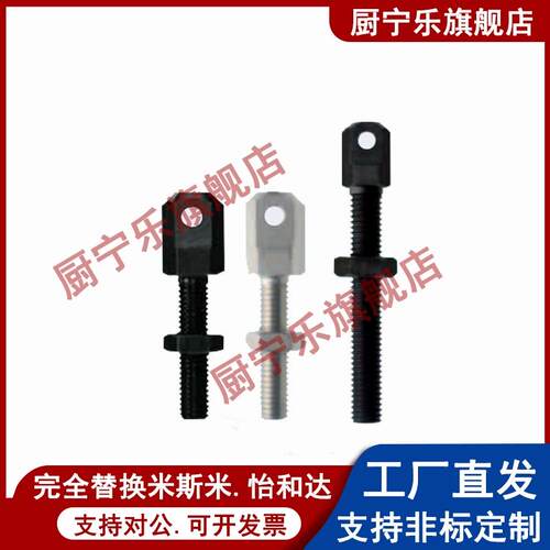TC-R15/R25/R35/R40/R50/R60/R80链条连接杆张紧杆链条螺栓