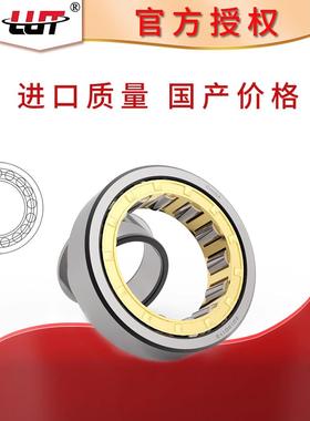 哈尔滨鲁泰轴承 NJ219 NJ220 NJ222 NJ224 NJ226 NJ228M 替代进口