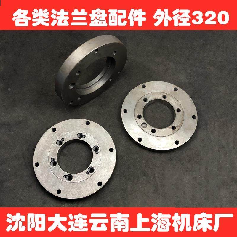 沈阳云南大连车床配件CA6140 CY6150 CD6240 cw6163车床法兰盘320,搬运/仓储/物流设备,其他起重搬运设备,淘宝优惠券,粉丝福利购,淘宝优惠卷