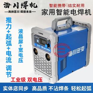 海川逆变电焊机315两用双电压400 380V全自动220V小型家用200焊机