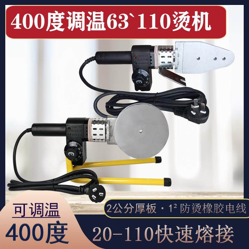 400度2公分厚板20 110大功率热熔器调温 PPR水管焊接机防堵不模头,纺织面料/辅料/配套,服装加工设备,淘宝优惠券,粉丝福利购,淘宝优惠卷