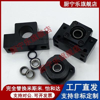 同米斯米C-BSW/BRW6 8 10 12 15-SET丝杆支座组件 固定侧 标准型