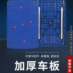 新厂面板加厚小拉车拖车乌龟推货车塑料平板车推车面板手推车车品