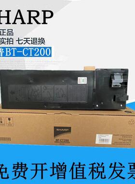 原装夏普BPCT200碳粉CT201粉盒M2322 M2522 M2822 M3122r墨粉墨盒