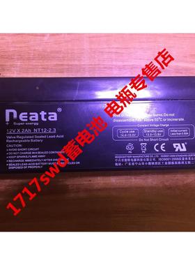 NEATA NT12-2.3 12V2.3AH (12V2.3AH/20HR)消防应急报警设备电池