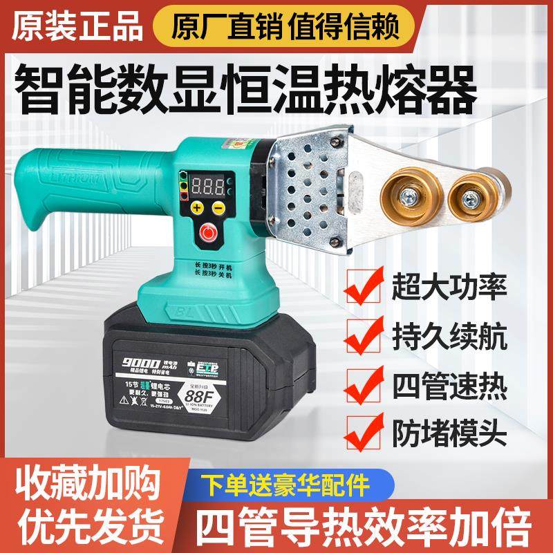 新款数显锂电热熔器PPR充电式大功率热熔机水管PE工程焊接机无线P,纺织面料/辅料/配套,服装加工设备,淘宝优惠券,粉丝福利购,淘宝优惠卷