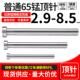 100150200250300 8.09 65mn模具顶针推杆优质顶杆直径5 5.5.566.5