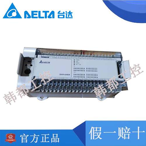 台达DVP01HC-H2 DVP01PU-H2 DVPCP02-H2 DVPDT02-H2 DVPPF02-H2