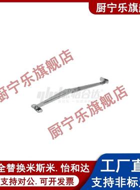 左右自动锁定撑杆 HFX01/HFX11-L264-T2/T3-L/R HFX71/HFX72-L134