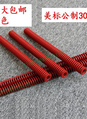 65mn美标300长度公制弹簧/塑胶模具/红蓝色/矩形扁线/直径外D红色