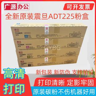 225粉盒 震旦ADC225 C265 原装 粉盒 震旦ADT C265S碳粉 墨粉 正品