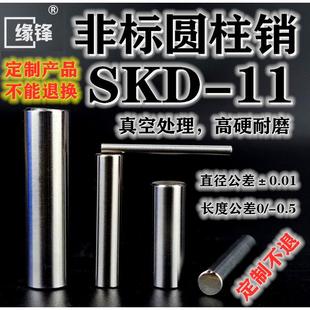 8.65 8.85 SKD11圆柱销元 8.75 8.95 柱销高硬定位销钢销滚轴 8.55