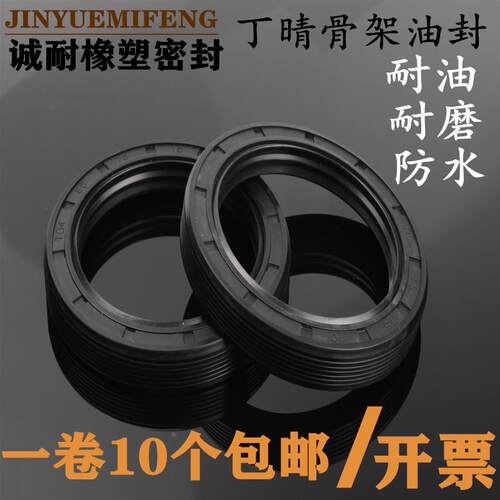 TC丁晴骨架油封水封内径35*56*7*8*10*12耐油油缸o型圈密封圈
