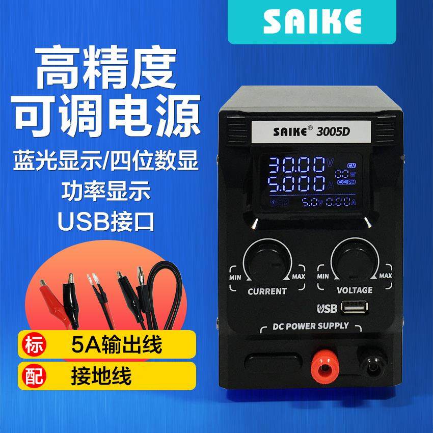 赛克3005D可调直流稳压电源30V5A笔记本手机维修开关电源数显15V,农用物资,苗木固定器/支撑器,淘宝优惠券,粉丝福利购,淘宝优惠卷