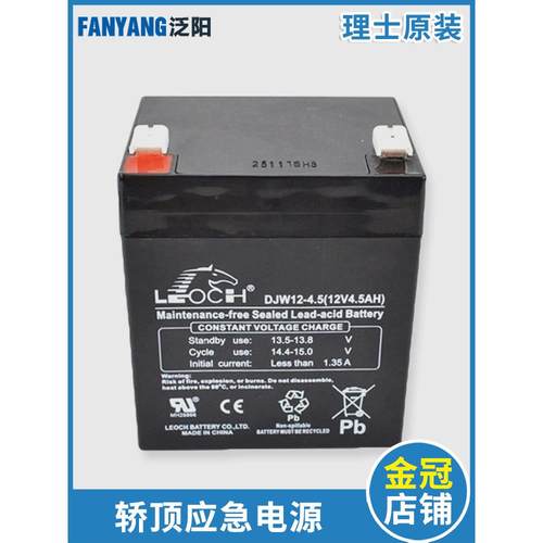 轿顶应急电源电瓶 理士蓄电池 12V DJW12-4.5AH适用电梯配件