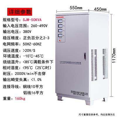 西川稳压器380V三相15/30/45/60/80/100KW大功率高精度全自动升压,农用物资,苗木固定器/支撑器,淘宝优惠券,粉丝福利购,淘宝优惠卷