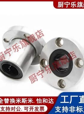 滑动圆法兰直线轴承 LBF/LBNF6 8 10 12 13 16 20 25 30 35 40 50