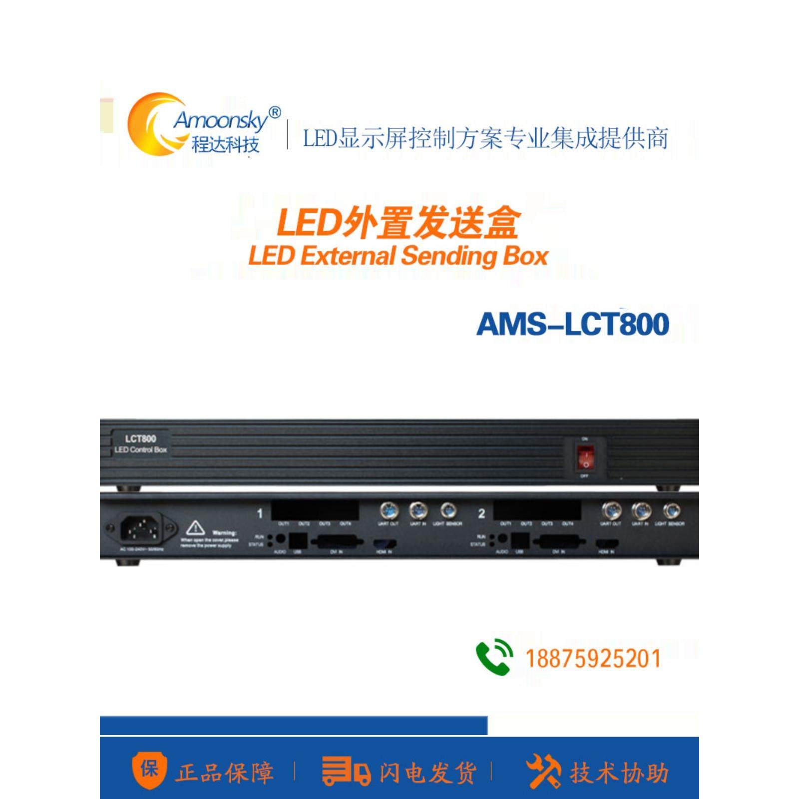 四网口发送卡外置盒LCT600发送卡1拖2LCT800另有300发送盒接收卡,农用物资,苗木固定器/支撑器,淘宝优惠券,粉丝福利购,淘宝优惠卷