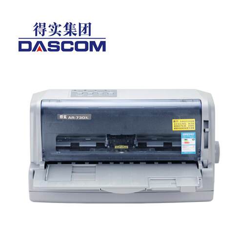 得实（Dascom）AR-730K 24针针式增值税发票税控快递出库单打印