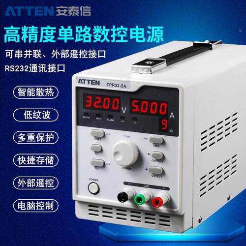 安泰信4位显示直流稳压可调电源 TPR32-5A/TPR75-2A 30V5A 75V2A