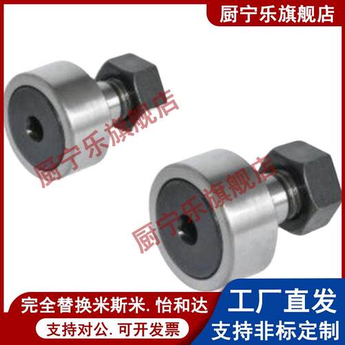 轴承随动器BPF05-D3 d4 d5 d6 d10 d12 d18 d20 30AB/25/02/01-pp