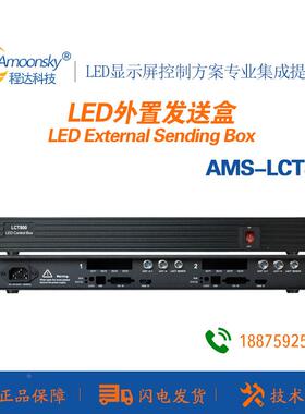 可装两张2个MSD600大卡发送卡外置盒子支持led显示屏大屏拼接同步