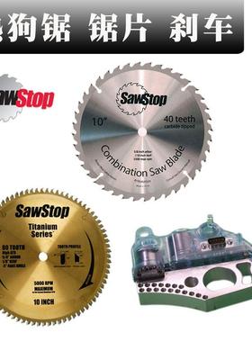 SawStop热狗锯 木工锯片10寸台锯电圆锯片硬质合金热狗锯40齿60