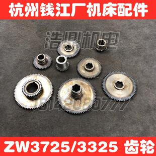 杭州钱江机床厂ZW3725车床配件齿轮组合齿轮双联齿轮
