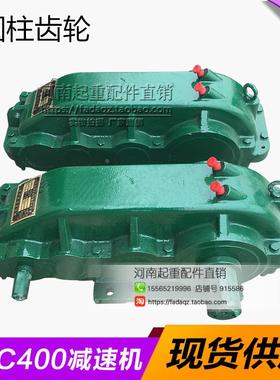 立式圆柱齿轮减速器ZSC400 齿轮箱 龙门吊高品质变速箱减速机