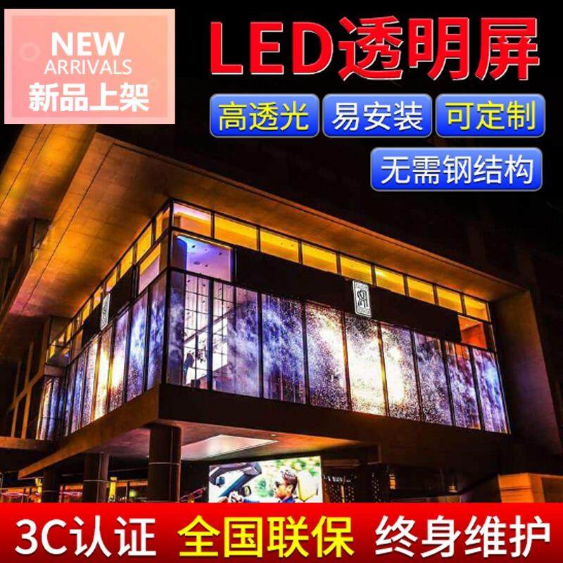 led显示屏全彩屏透明高亮屏成品户外门头走字电子格栅幕特价包邮,农用物资,苗木固定器/支撑器,淘宝优惠券,粉丝福利购,淘宝优惠卷