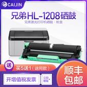 墨盒 兄弟HL1208打印机硒鼓 鼓架 兄弟1208粉盒 适用兄弟1208硒鼓