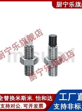 直杆型 带聚氨酯止动螺栓 内六角孔型USS4-10/15/20/25/30/40