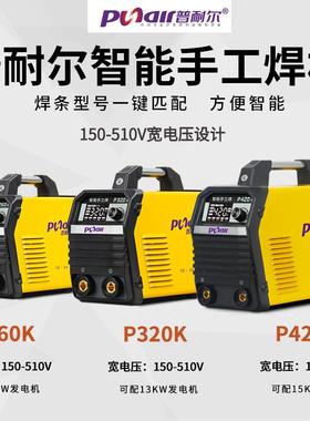 普耐尔电焊机P260K320K420K家用小型双电压220V380全铜智能手工焊