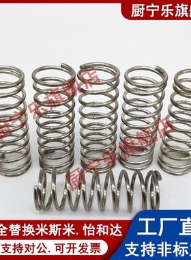 替代米斯米WM6/8-5/10/15/20/25/30/35/40/45/50/60圆线螺旋弹簧