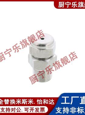 米斯米喷嘴 喷射型/整圆型 NZRCS1 2-1.6-2.0-2.4-2.6-3.2